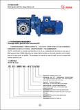 PC REDUCER COMBINE WITH NMRV SERIES WORM GEARBOX